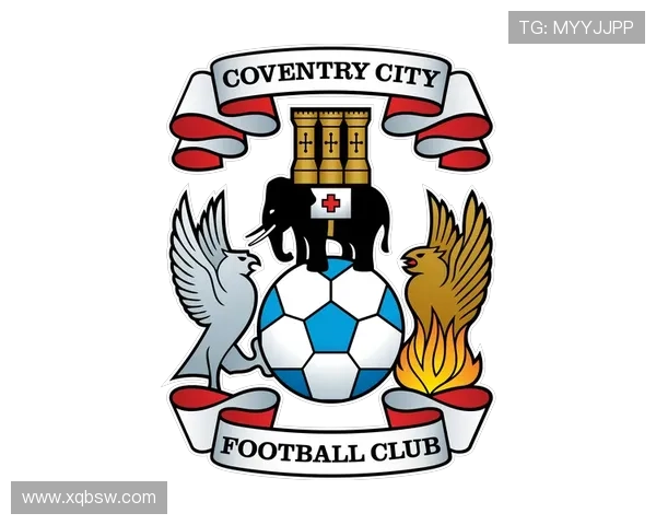 考文垂足球俱乐部历史沿革与辉煌成就探索:英格兰足球的坚实一环